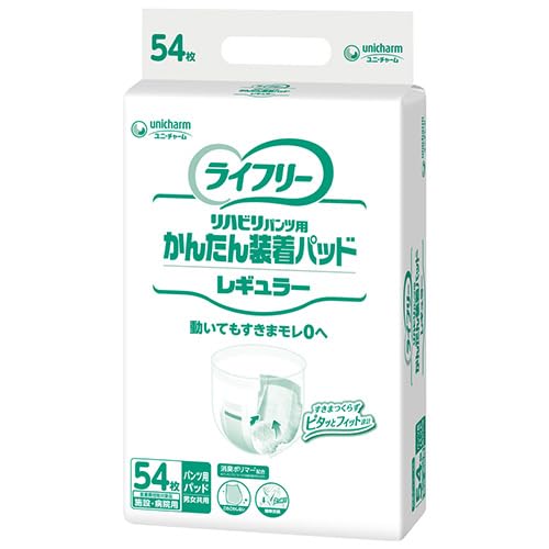 ライフリーリハビリパンツ用簡単装着パッドレギュラー54枚入り✕5袋 Amazon.co.jp: ライフリーかんたん装着パッドレギュラー54枚×5パック